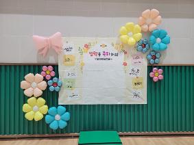 2026학년 입학식^^